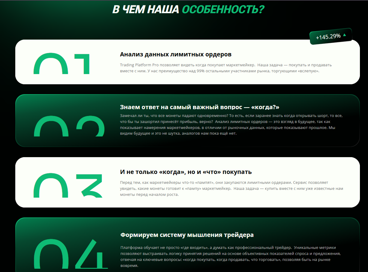 трейдинг платформ про трейдинг платформ про
