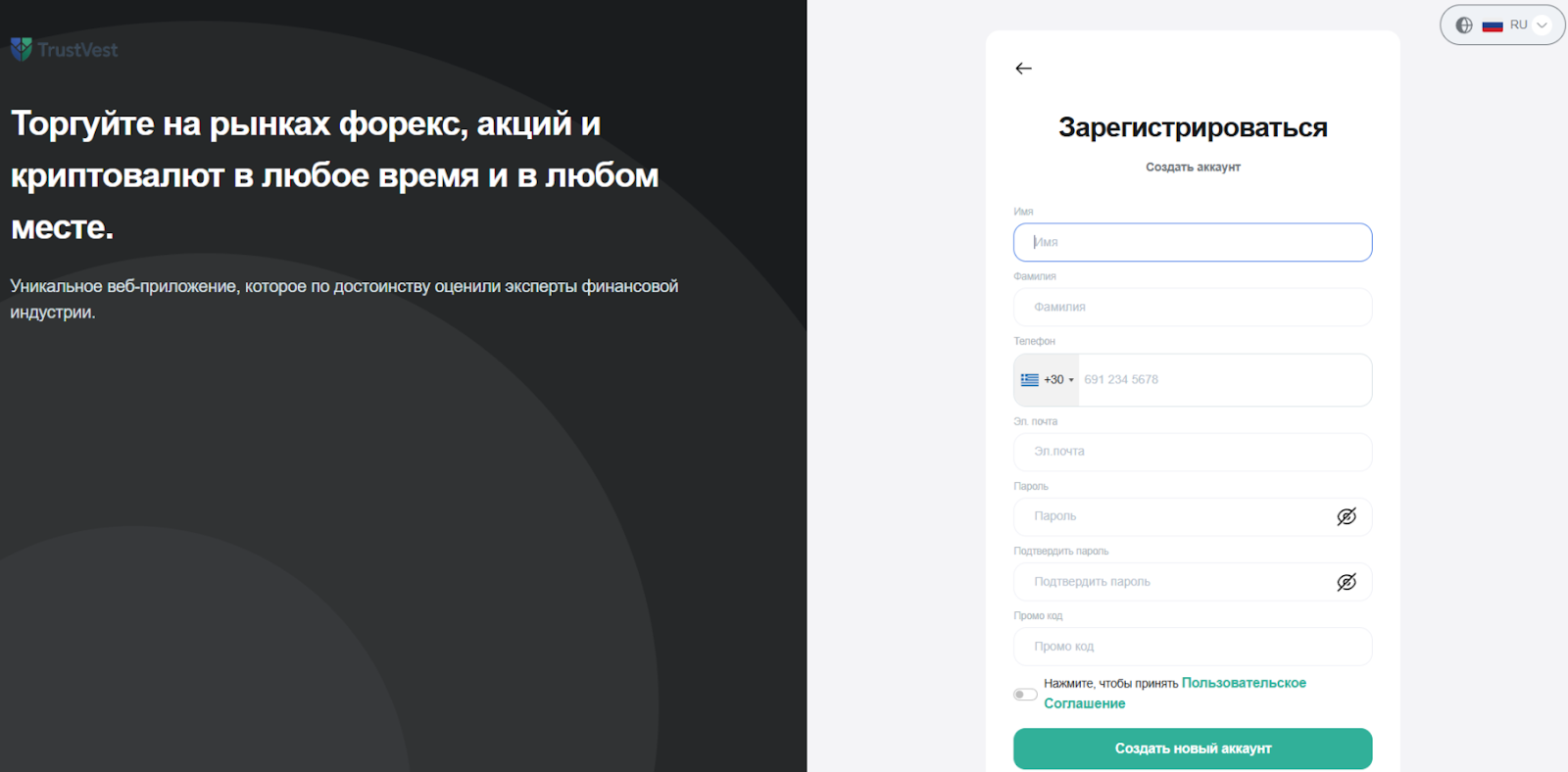 TrustVest брокер TrustVest брокер