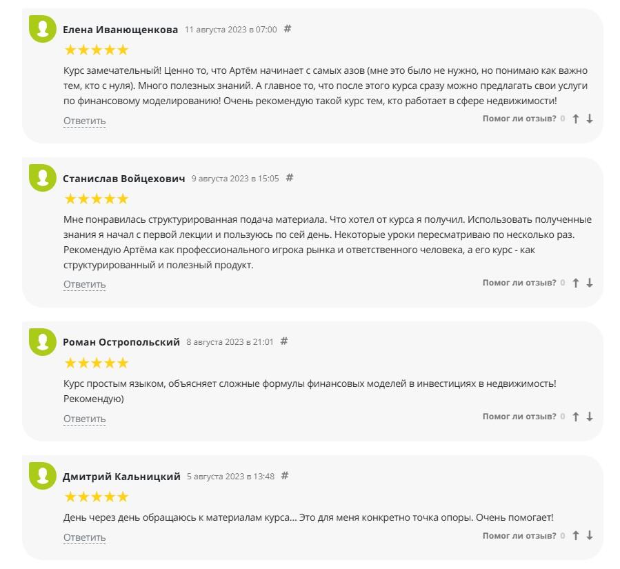 цогоев артем владимирович отзывы цогоев артем владимирович отзывы