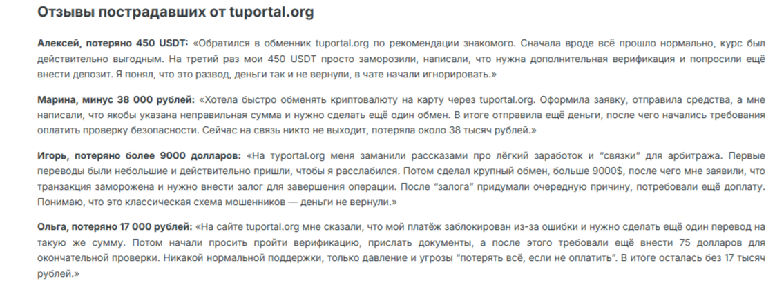 TuPortal обменник TuPortal обменник