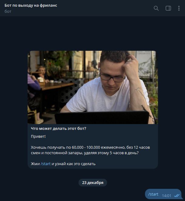 udaljobbot отзывы udaljobbot отзывы