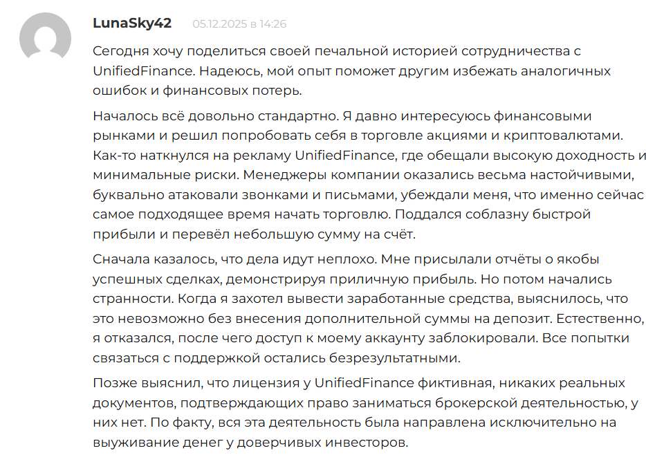 unifiedfinltd com отзывы unifiedfinltd com отзывы