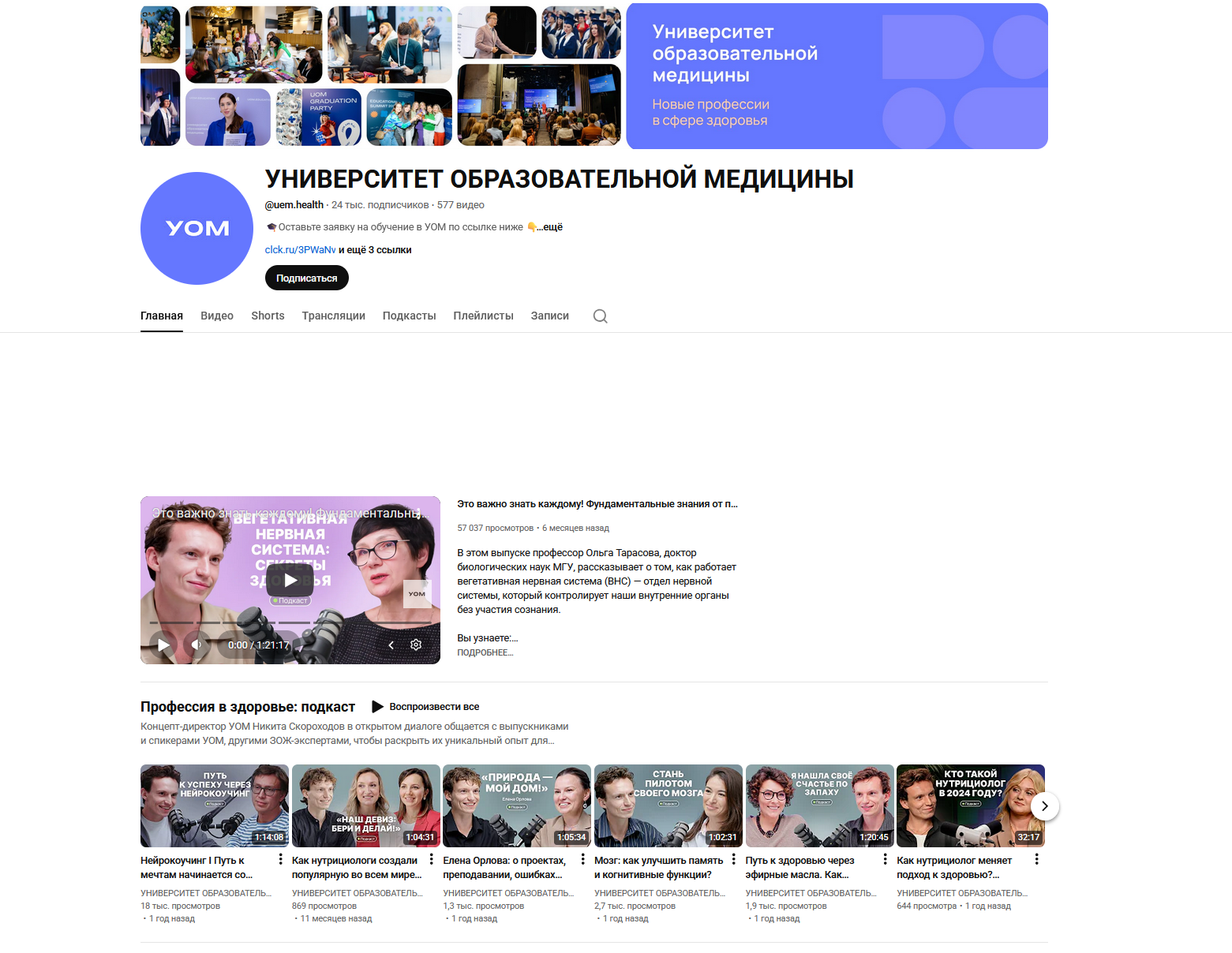 университет образовательной медицины отзывы университет образовательной медицины отзывы