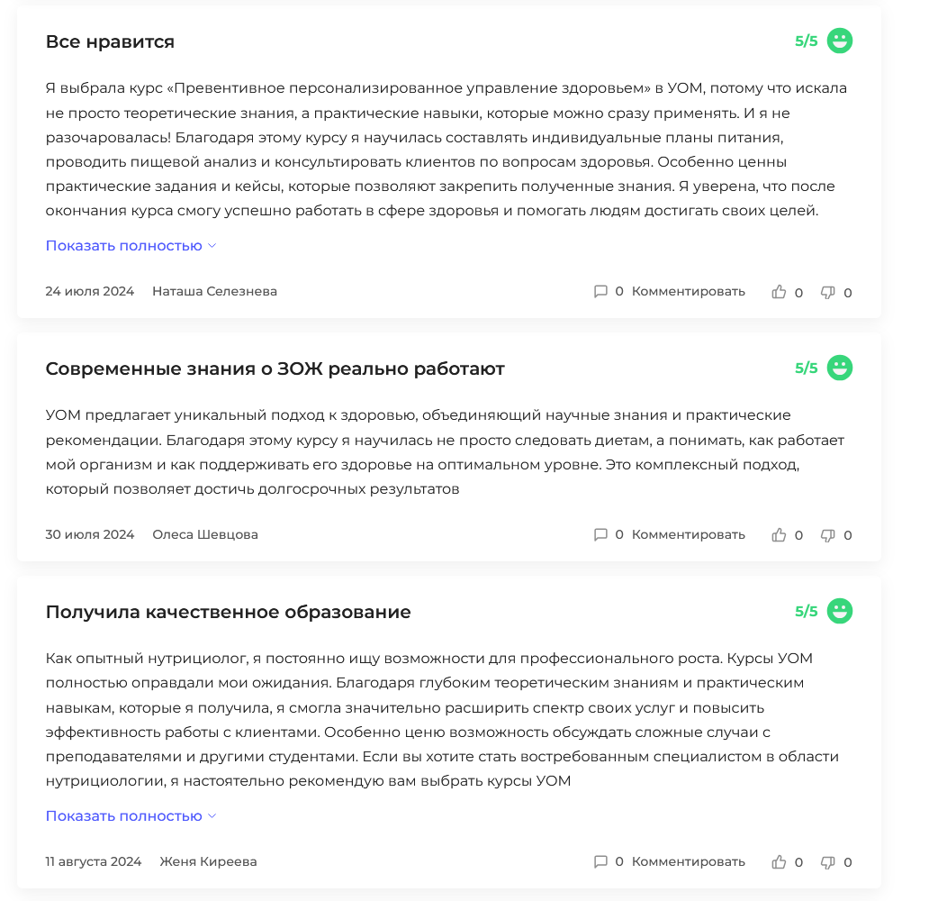 университет образовательной медицины уом университет образовательной медицины уом