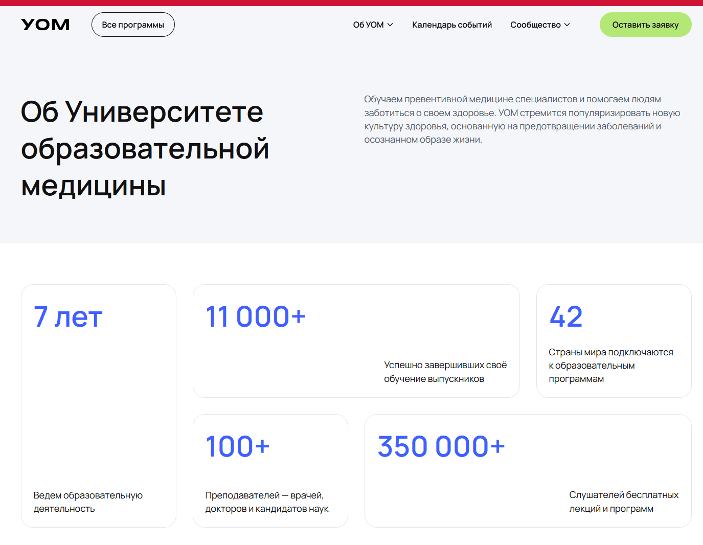 уом уом