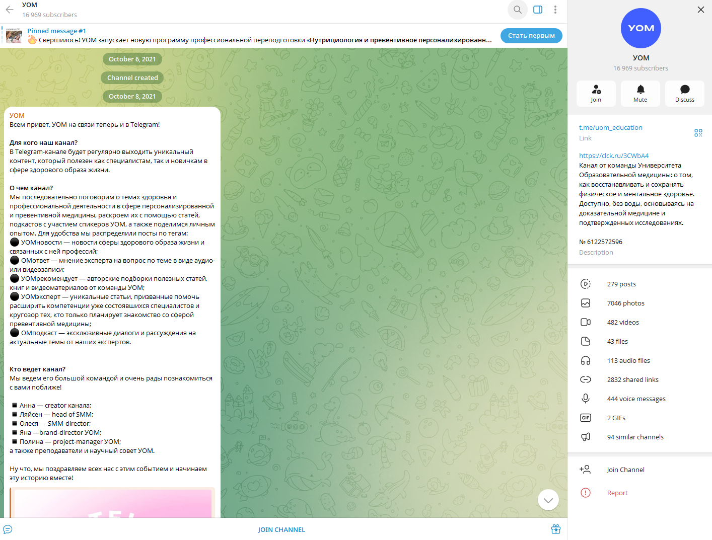 уом отзывы уом отзывы