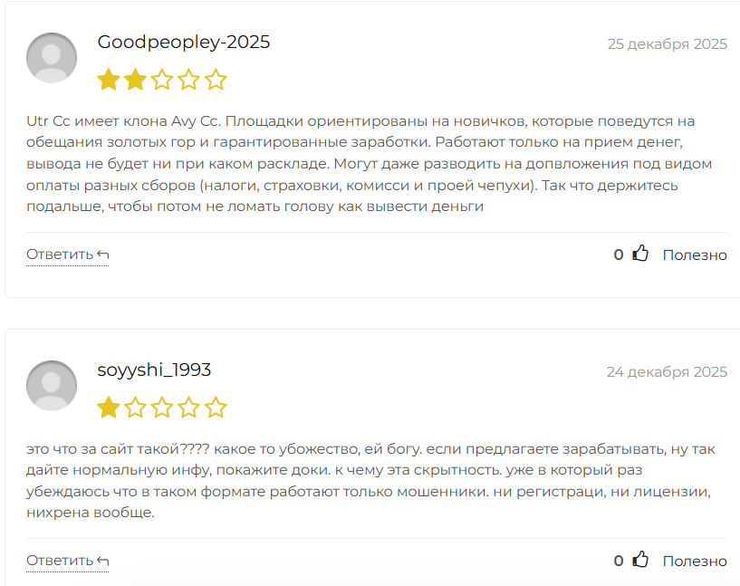 url для входа https utr cc url для входа https utr cc