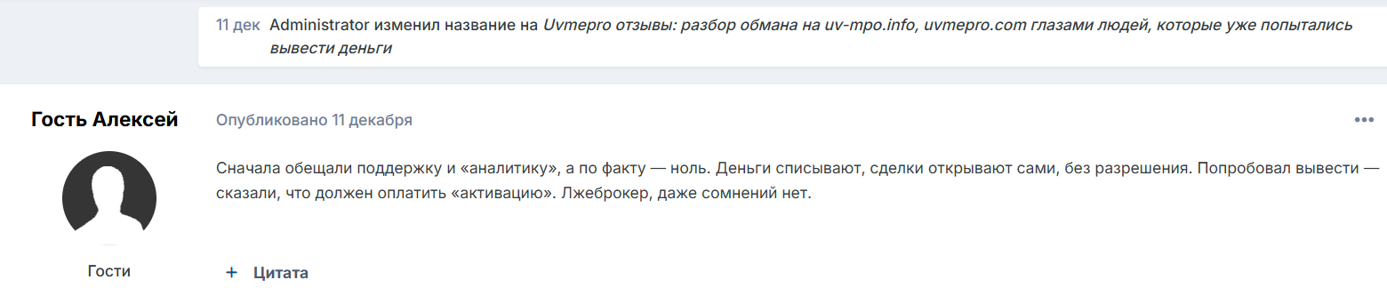 uvmepro uvmepro