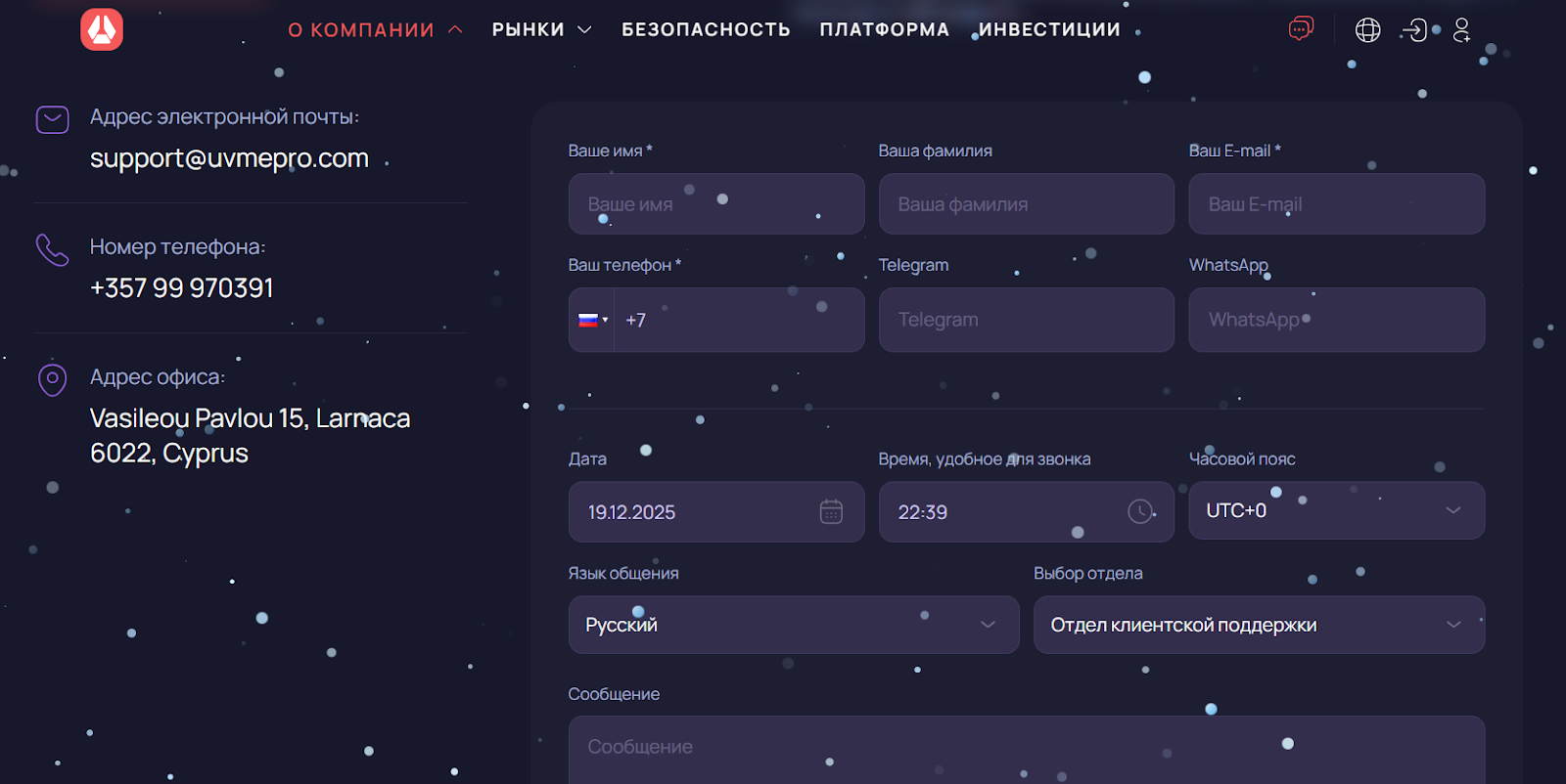 uvmepro что это uvmepro что это