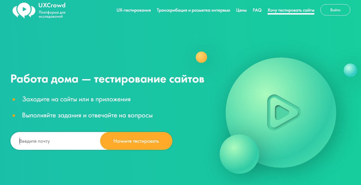 uxcrowd uxcrowd