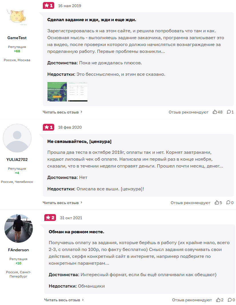 uxcrowd ru отзывы uxcrowd ru отзывы