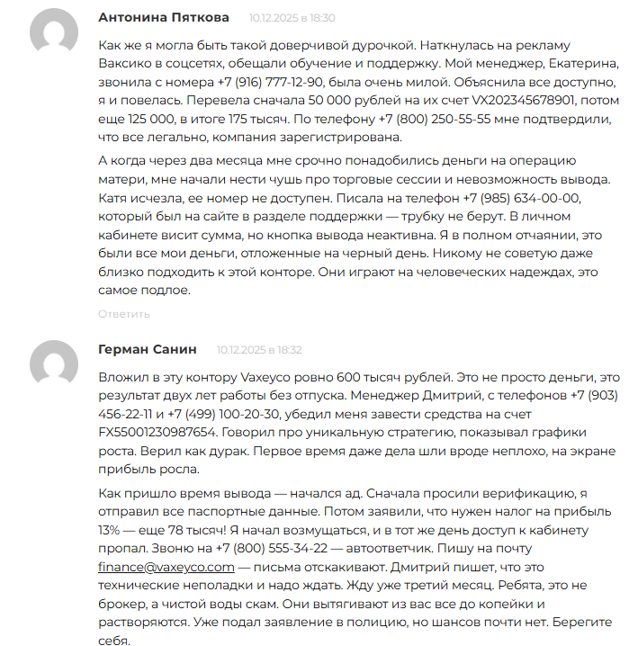 vaxeyco биржа vaxeyco биржа