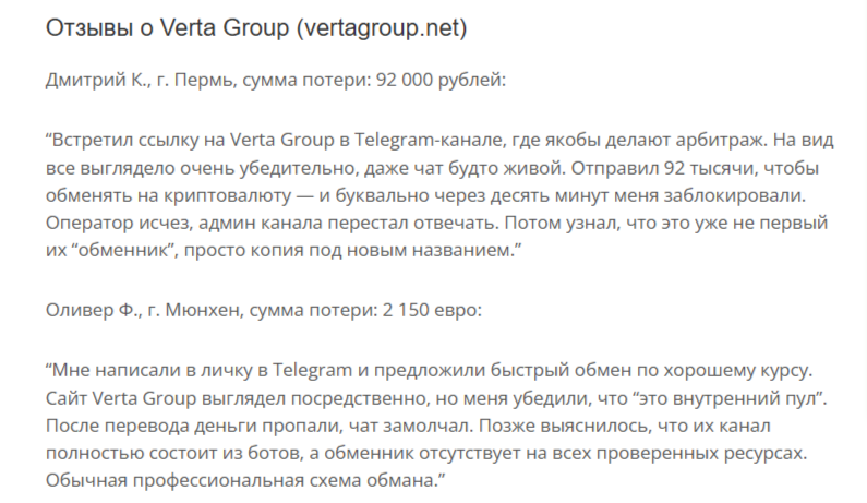 vertagroup обменник vertagroup обменник