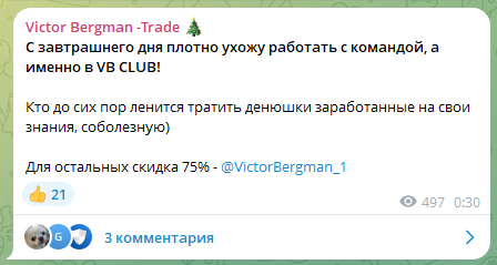 VictorBergman 1 VictorBergman 1