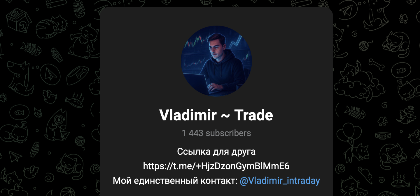 Владимир Трейд Владимир Трейд