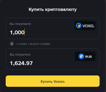 Voxel как вывести Voxel как вывести