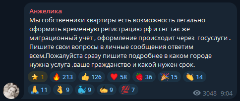 ВРЕМЕННАЯ РЕГИСТРАЦИЯ ПРОПИСКА ВРЕМЕННАЯ РЕГИСТРАЦИЯ ПРОПИСКА