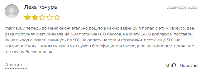 vxy co ltd отзывы vxy co ltd отзывы