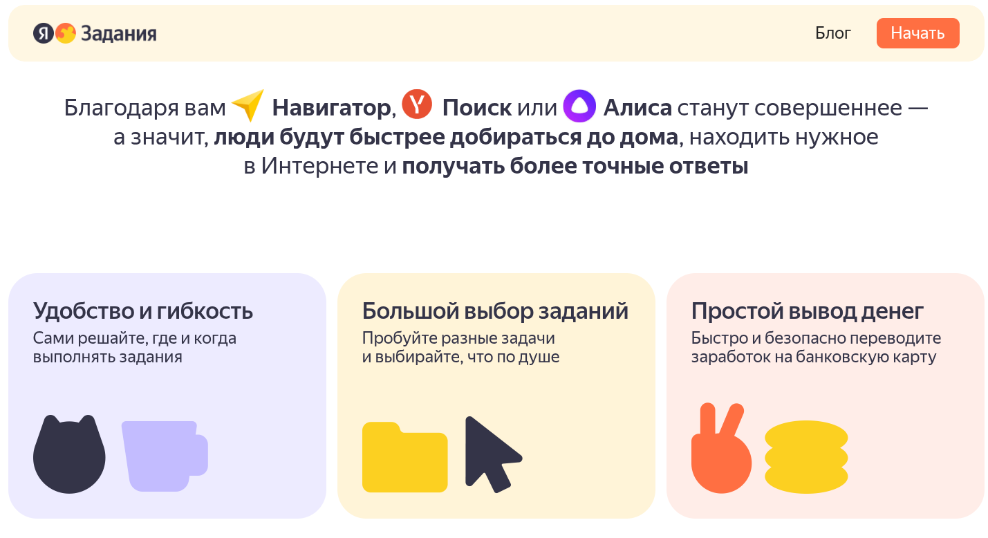 яндекс задание выполнение за деньги яндекс задание выполнение за деньги