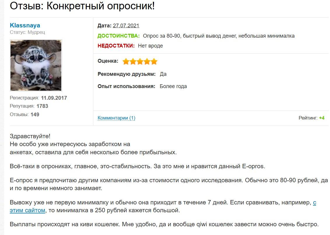 е опрос ру е опрос ру