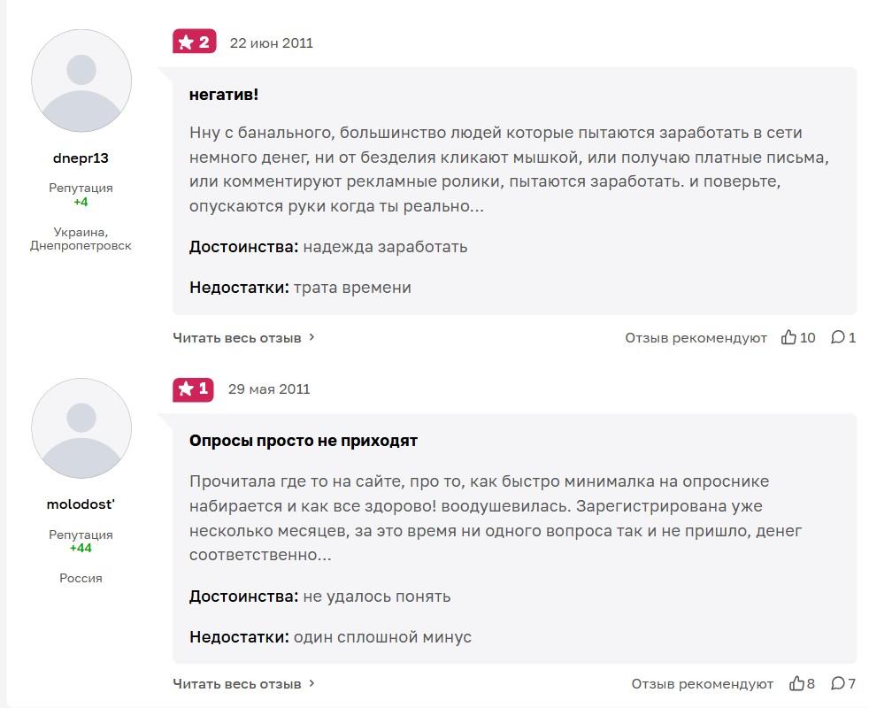 е опрос вывод средств е опрос вывод средств