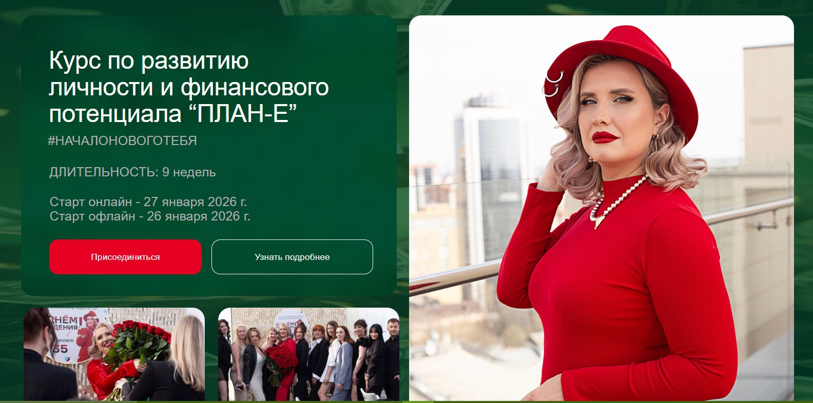 екатерина евсеева обучение финансовой грамотности отзывы екатерина евсеева обучение финансовой грамотности отзывы