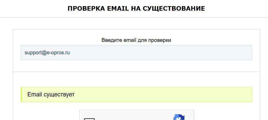 еопрос еопрос