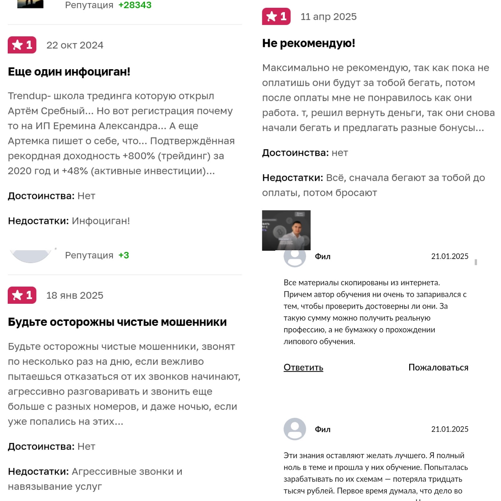 ерёмин александр александрович трейдинг ерёмин александр александрович трейдинг