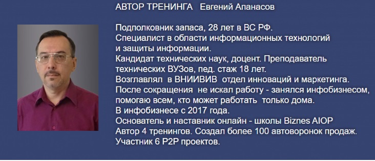 евгений апанасов евгений апанасов