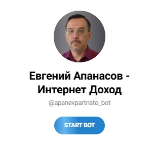 евгений апанасов отзывы о курсах евгений апанасов отзывы о курсах