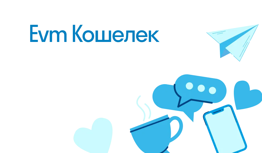 евм валлет евм валлет