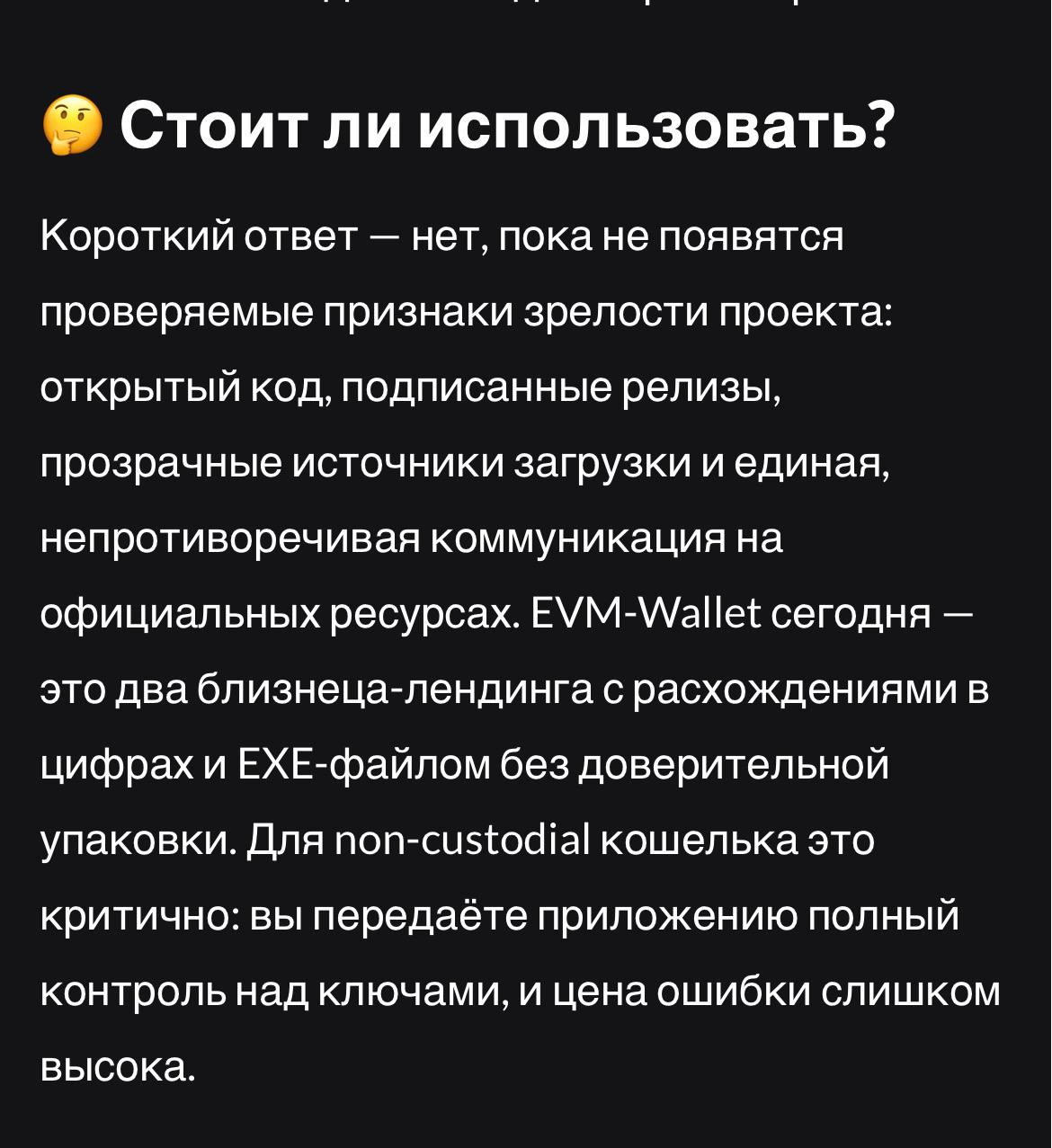 евм валлет евм валлет