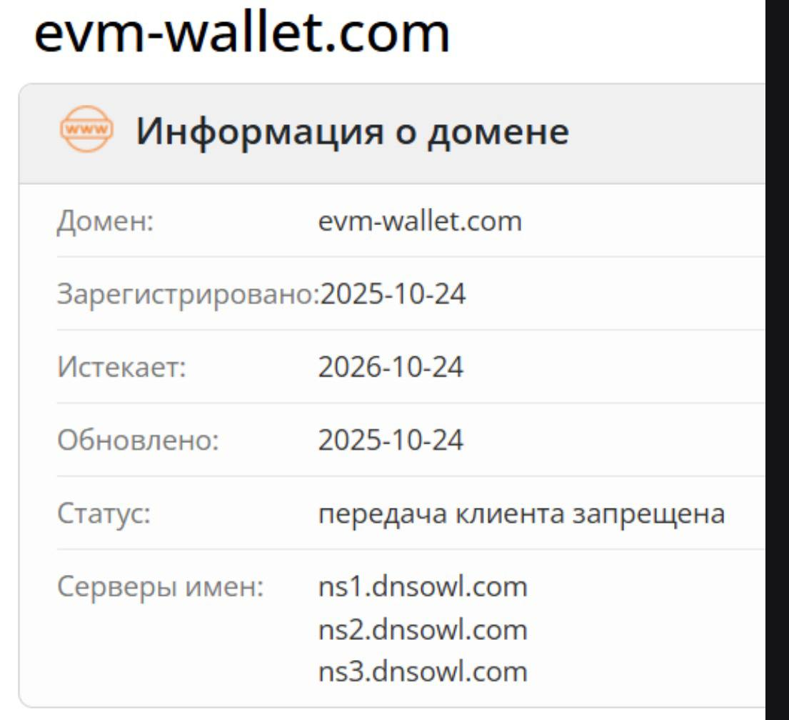 евм валлет евм валлет