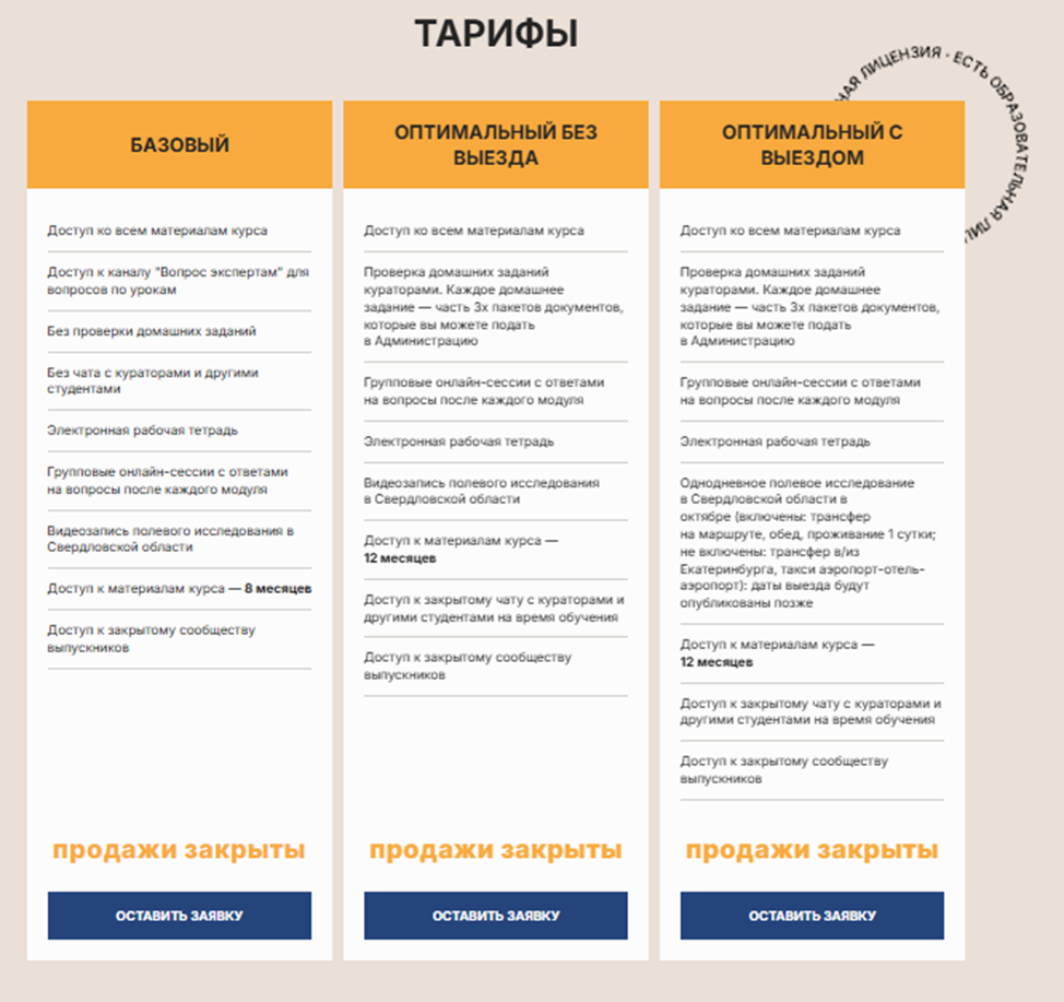 юлия ромашевская отзывы о курсе юлия ромашевская отзывы о курсе