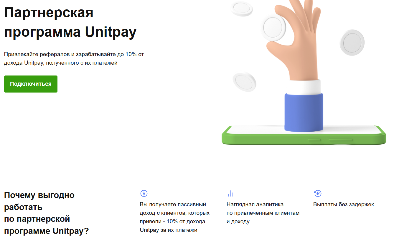юнит пей юнит пей
