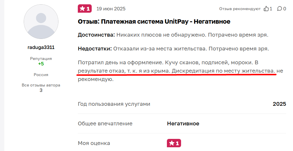 юнитпэй юнитпэй