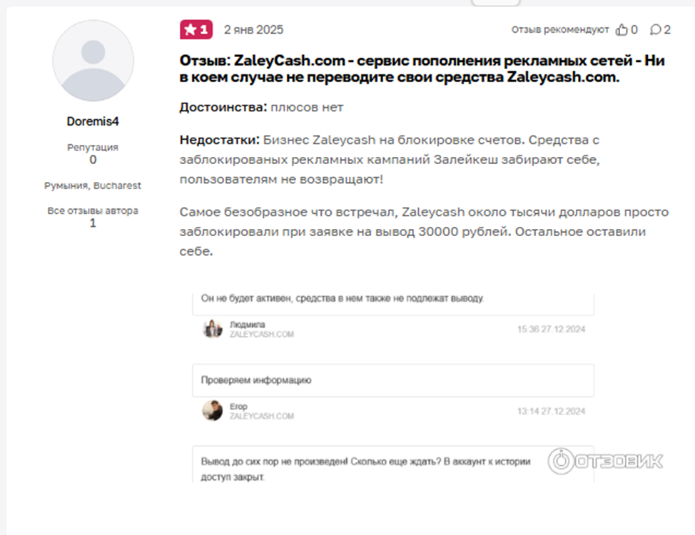 залей кэш залей кэш