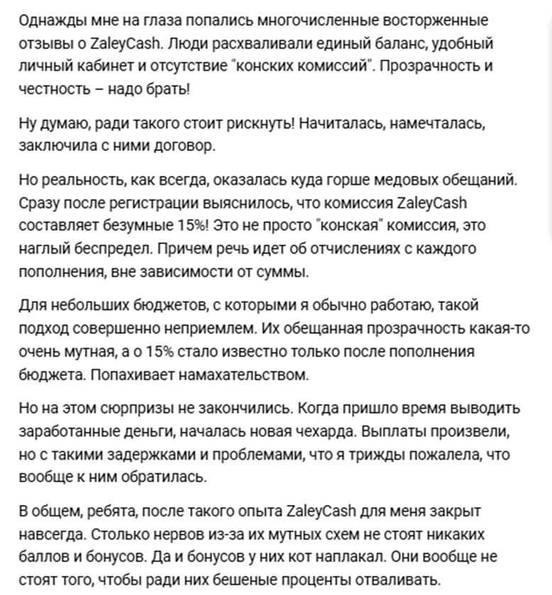 залейкеш залейкеш