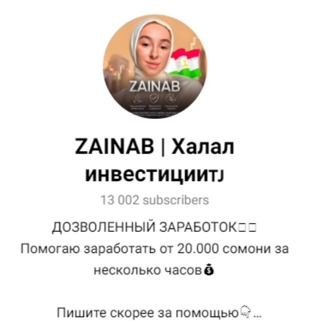 зайнаб усманова зайнаб усманова