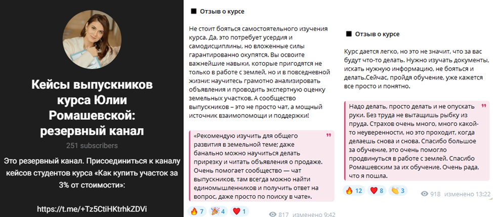 земельный капитал юлия ромашевская курс земельный капитал юлия ромашевская курс