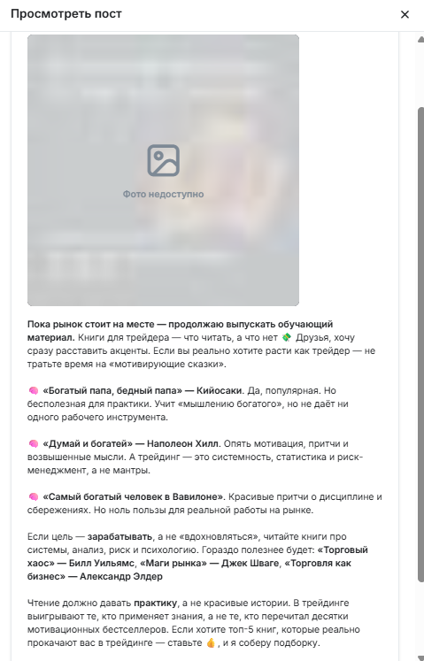 зеркало тренда телеграм канал зеркало тренда телеграм канал