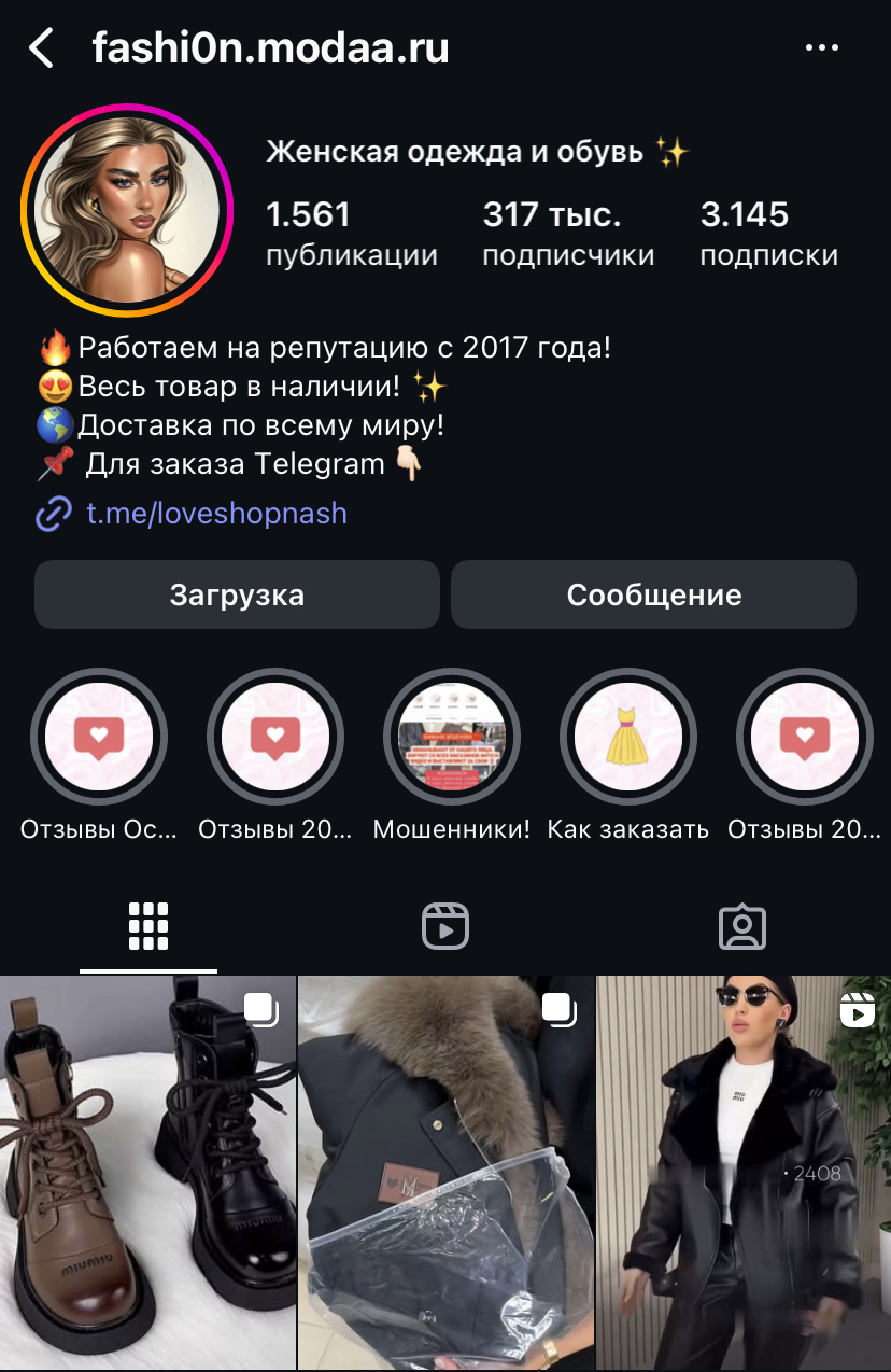 женская одежда moda телеграмм отзывы женская одежда moda телеграмм отзывы