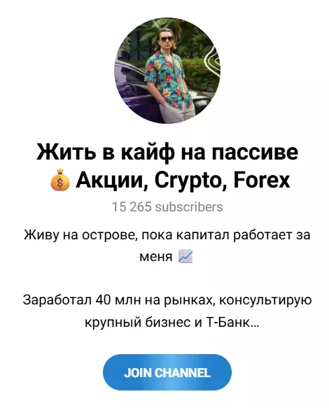 Жить в кайф на пассиве Жить в кайф на пассиве