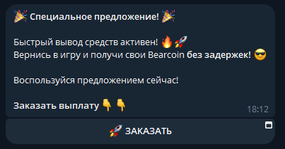 золотой мишка телеграм бот золотой мишка телеграм бот