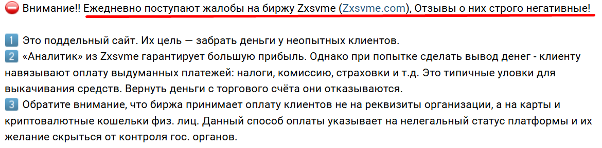 zxsvme биржа zxsvme биржа