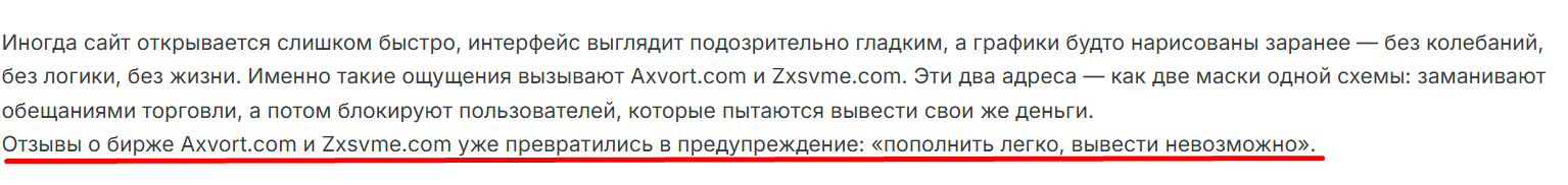 zxsvme отзывы zxsvme отзывы