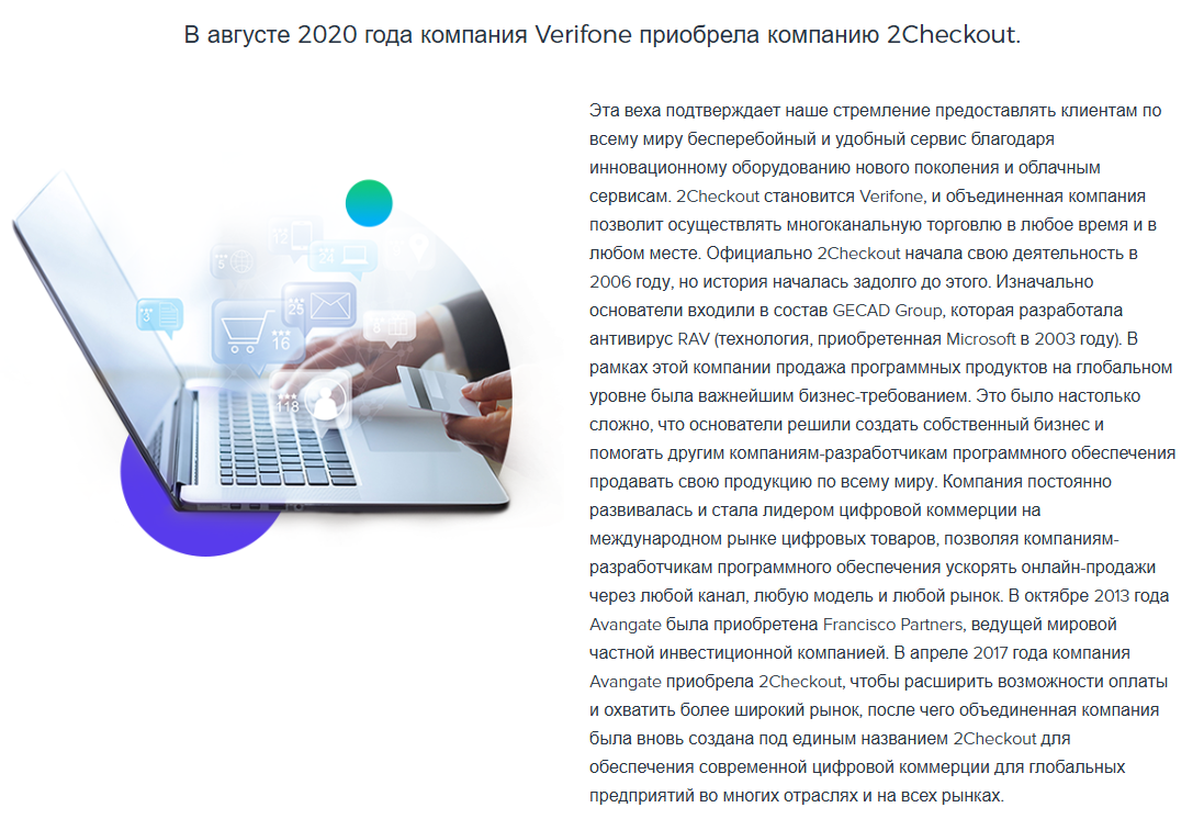 2checkout com 2checkout com