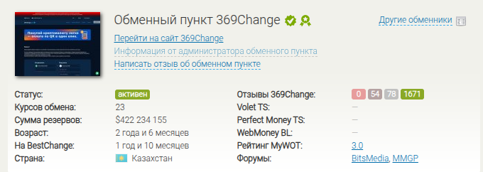 369change 369change