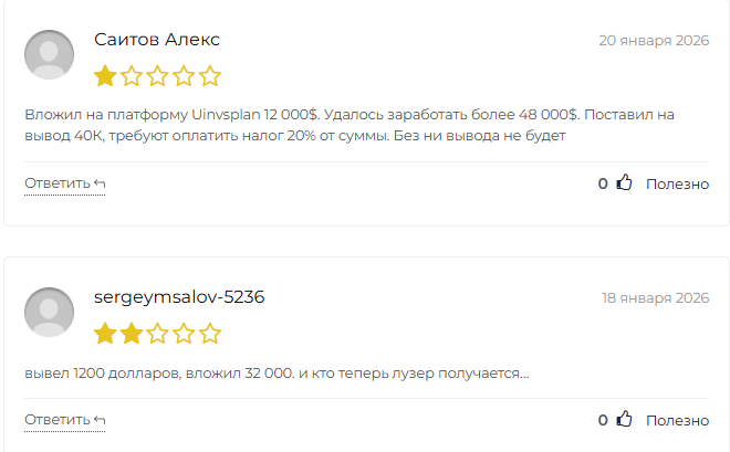 activity uinvsplan activity uinvsplan