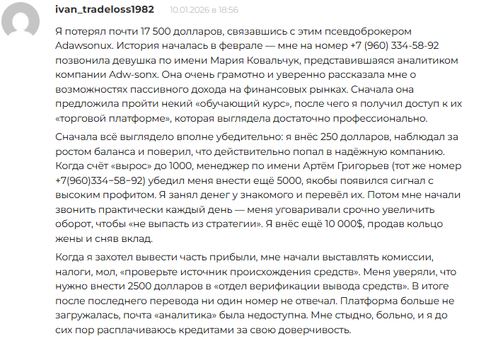 adaw sonux отзывы adaw sonux отзывы